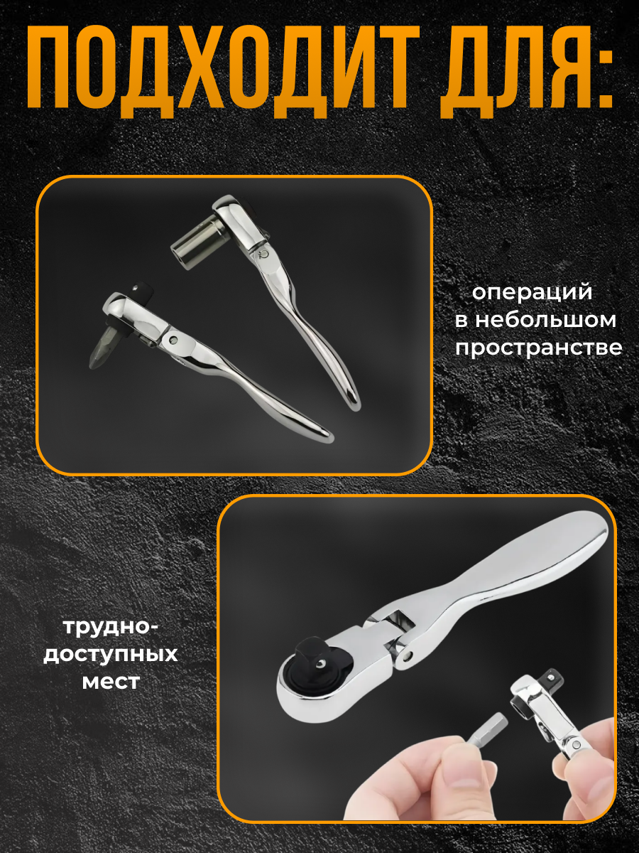 Мини-отвертка с трещоткой плавающая, 180 градусов, ручной инструмент, квадрат 1/4 — фото 1