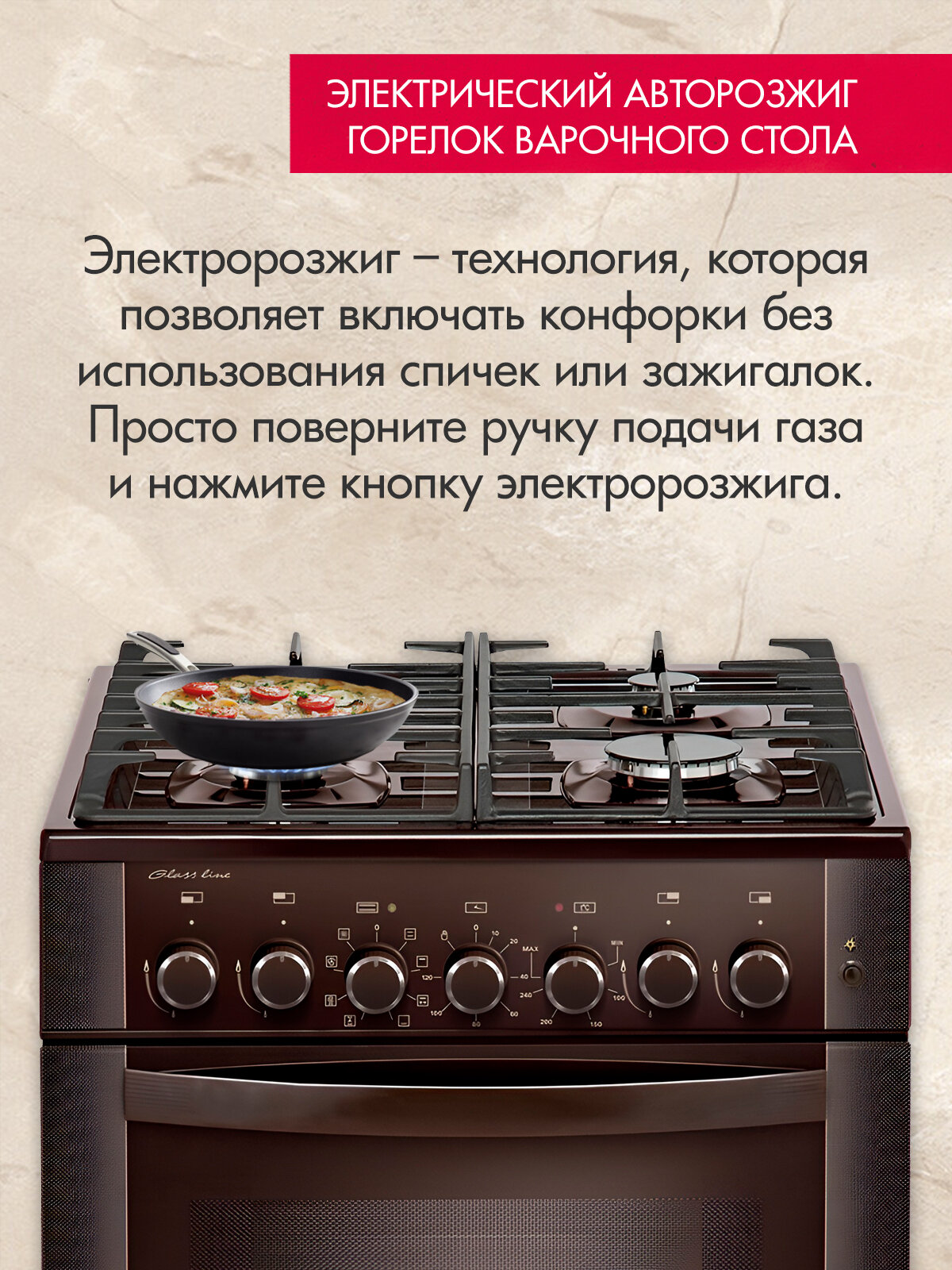 Газовая плита GEFEST ПГЭ 6502-03 0030 с электрической духовкой, с грилем, с конвекцией, объем 55 л, коричневая — фото 1