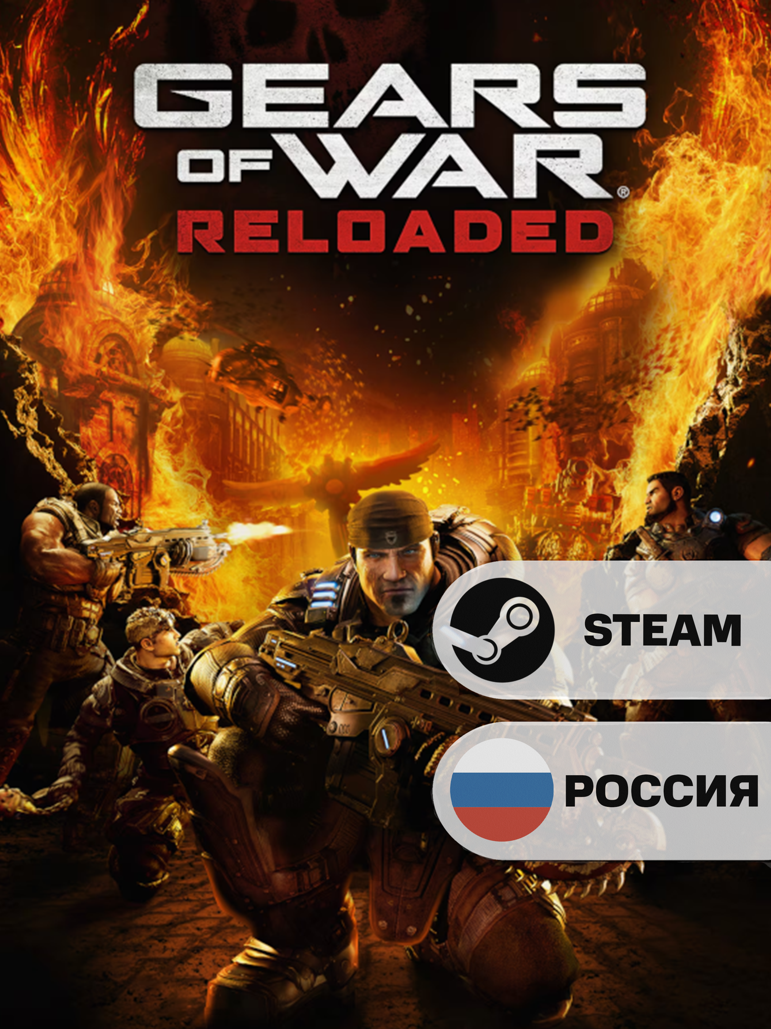 Игра Gears of War: Reloaded Подарок для Аккаунта Steam PC (ПК) | Страна Активации Россия