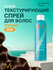 Moroccanoil Спрей для укладки волос Dry texture