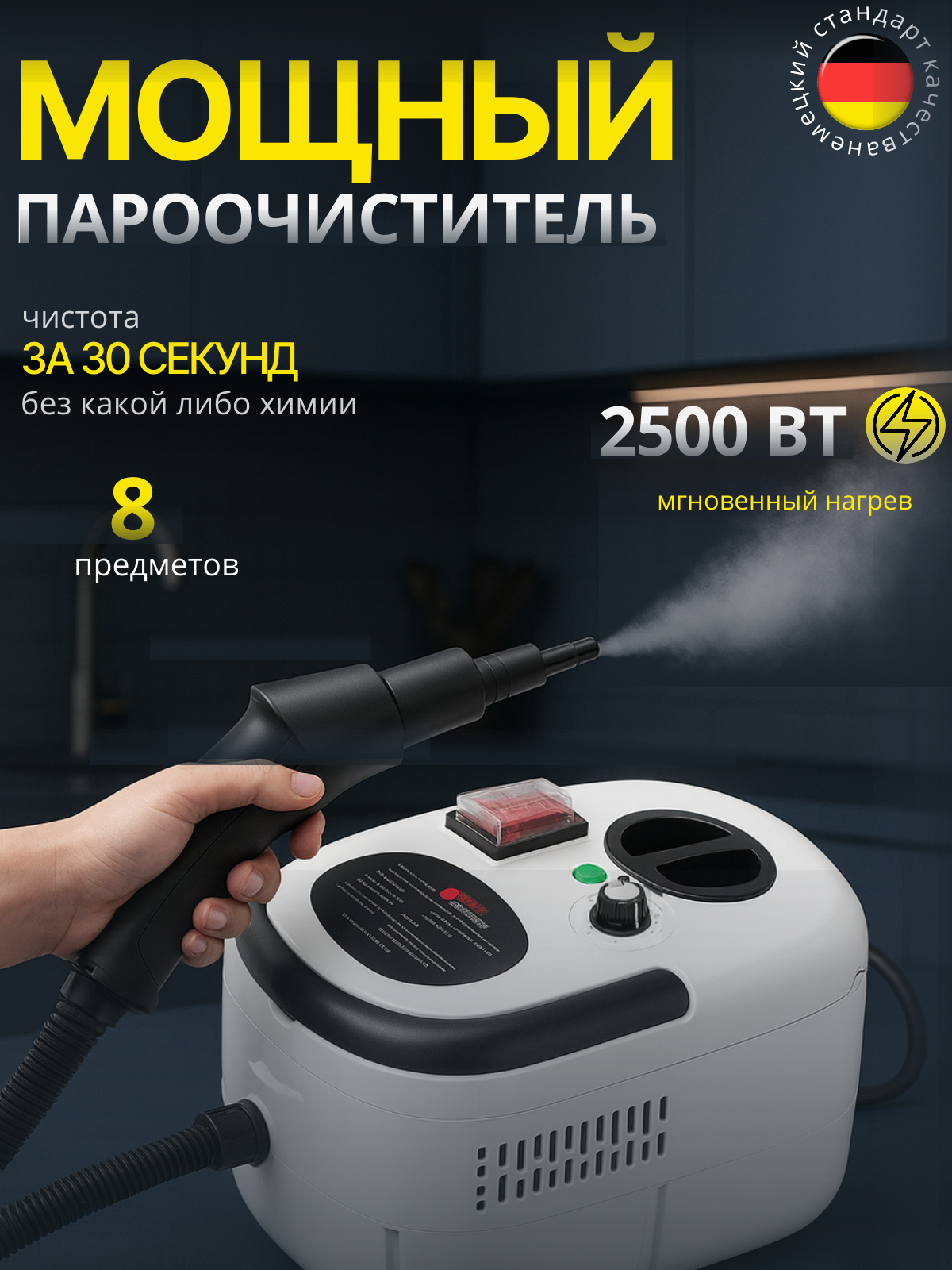 Пароочиститель для уборки дома мощный с 7 насадками многофункциональный