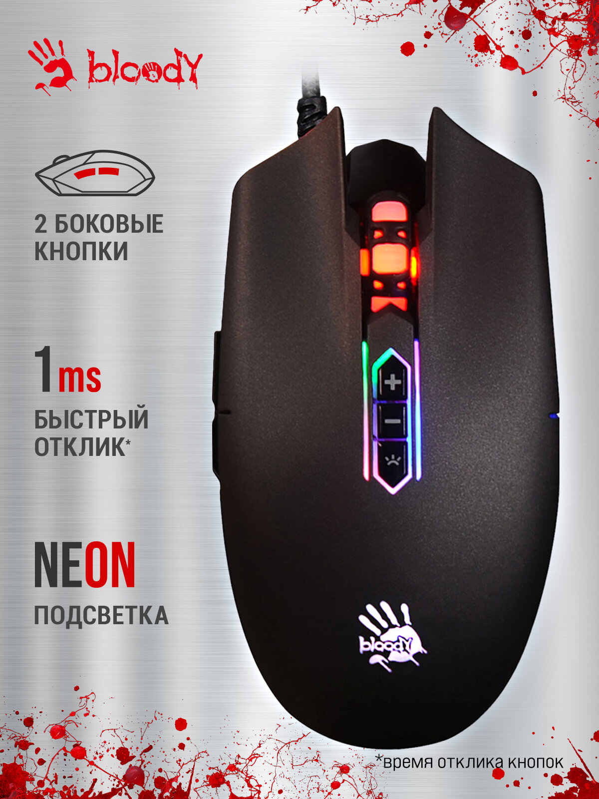 Игровая мышь проводная A4Tech Bloody Q80, 8 кнопок, подсветка, 6200 dpi
