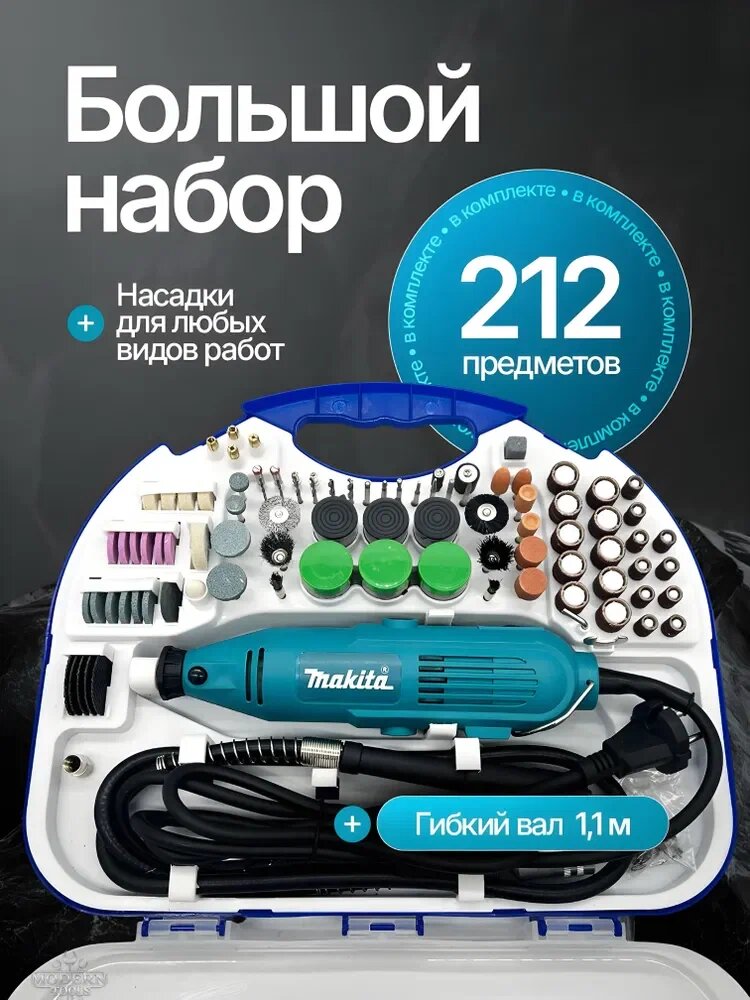 Гравер электрический сетевой с набором Гравировальная машинка, дремель, бормашина для точной обработки поверхностей