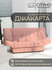Раскладной диван кровать с ортопедическим основанием Джакарта, ме...