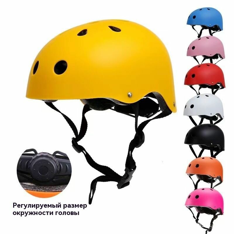 Защитные шлемы для каскадеров электрических скутеров велосипедов скейтбордов BMX. Подростки взрослые желтый размер 48 - 56.