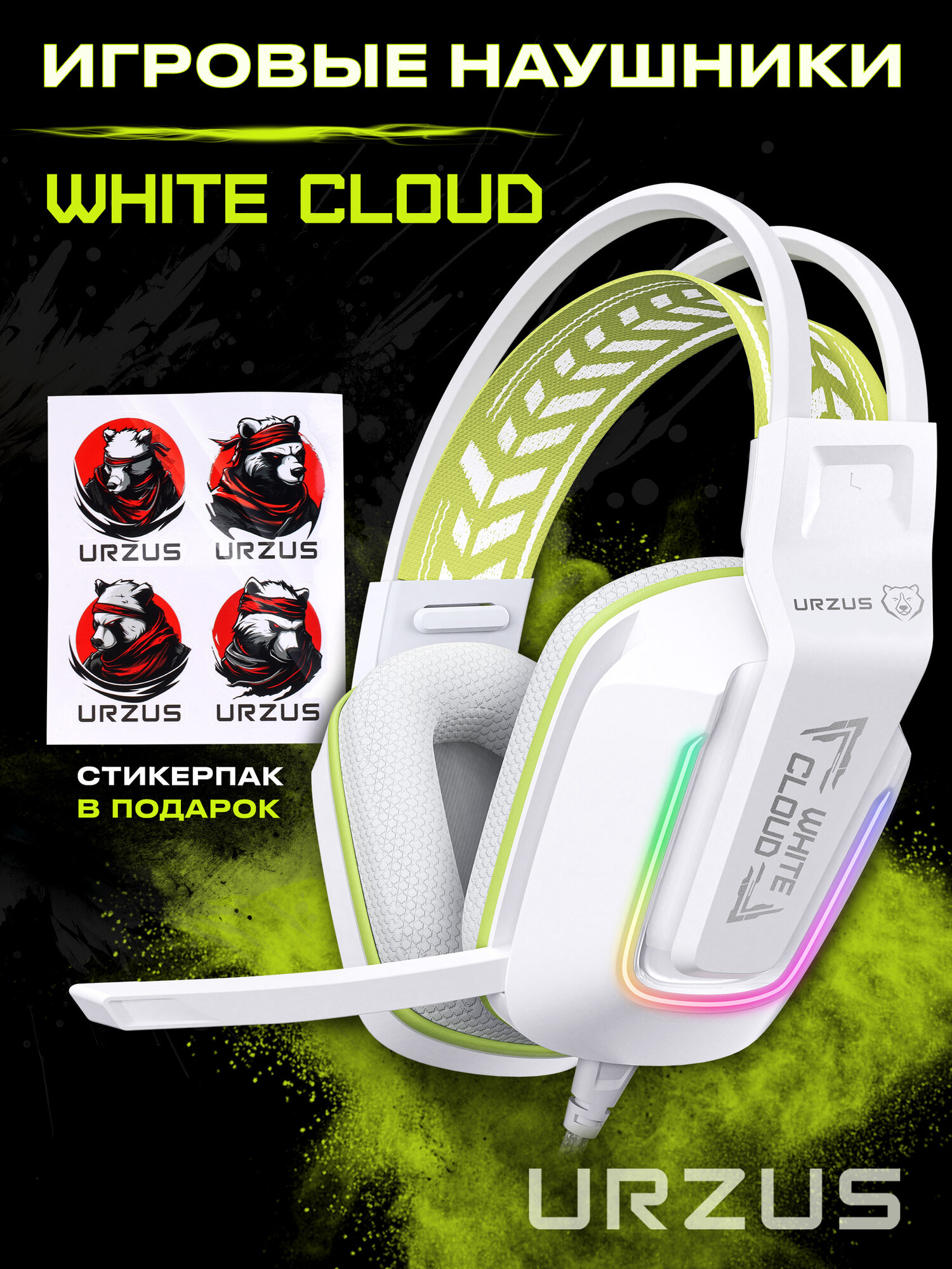 Наушники-гарнитура игровые проводные с микрофоном URZUS White Cloud (UR-5524116)