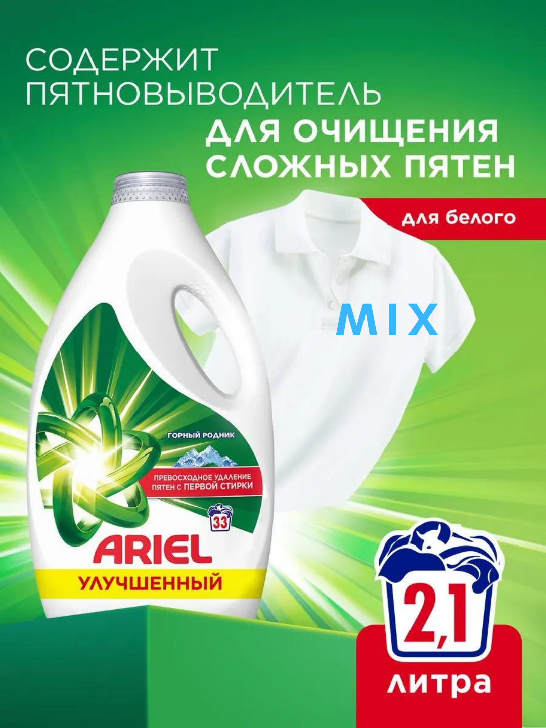 Гель для стирки белья Color 33 стирки 2,145 литров ARIEL GEL