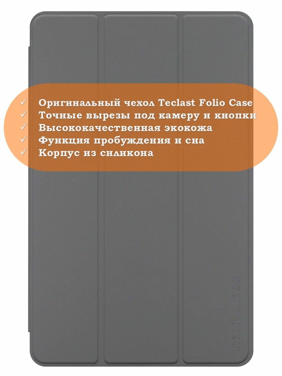Чехол на Teclast Т60 Folio Case — фото 1