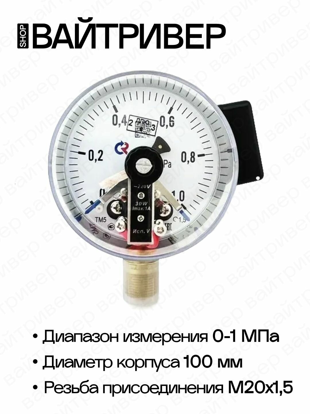 Манометр "росма" ТМ-510 Р.05 (0-1 MPa), М20х1,5, кл. т.1,5