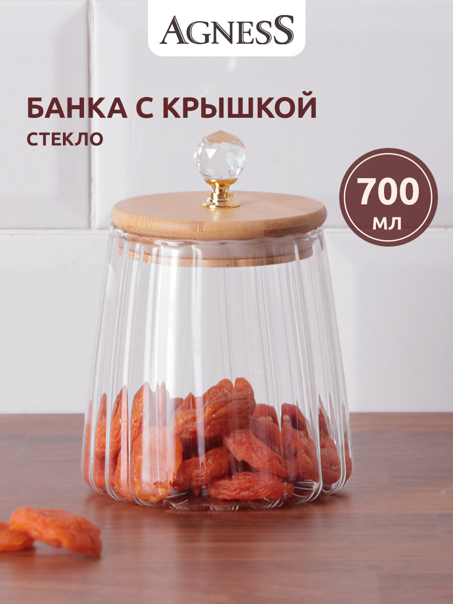 Банка для хранения продуктов Agness 