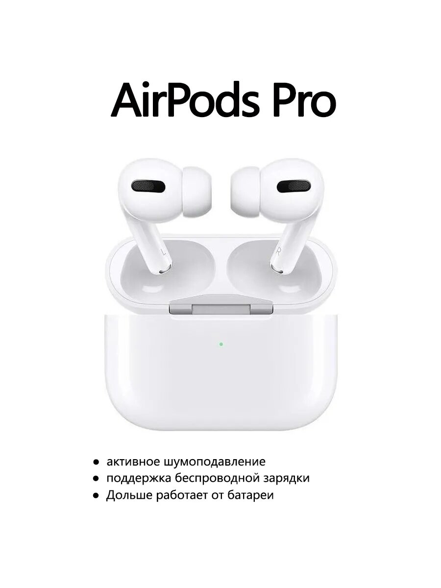 Беспроводная гарнитура Bluetooth Airpods PRO 2Беспроводные сенсорные наушники-вкладыши Pro 2 для iPhone и Android,