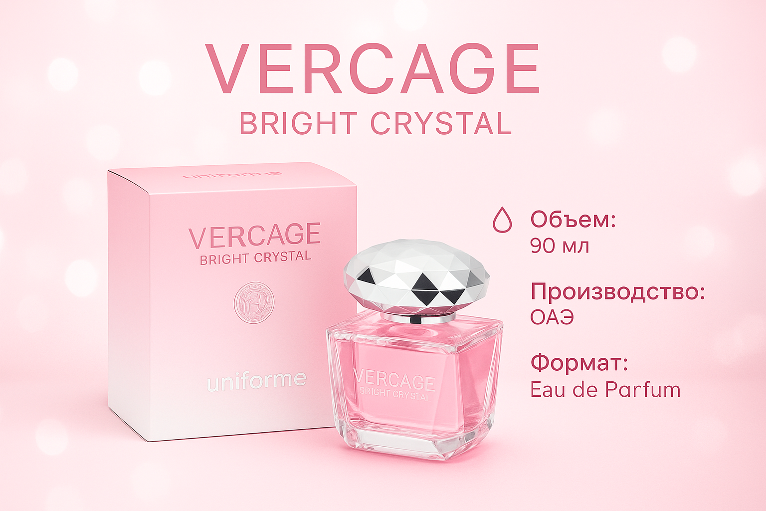 Женские духи Versage, ароматный, удивительный подарок, 50 мл