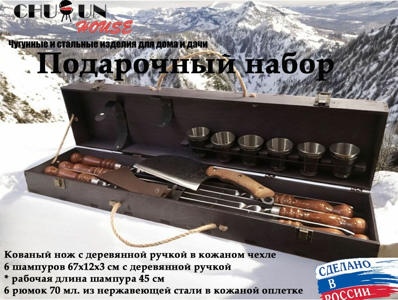 Подарочный набор шампуров для пикника Герб