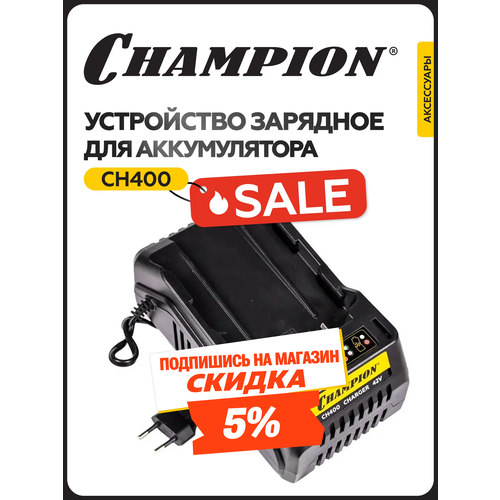 Устройство зарядное CHAMPION CH400, 80 Вт, 230 В, 2 А, для инструментов,