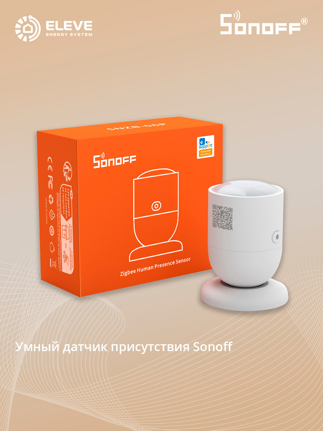 Умный датчик присутствия человека Sonoff Zigbee | SNZB-06P
