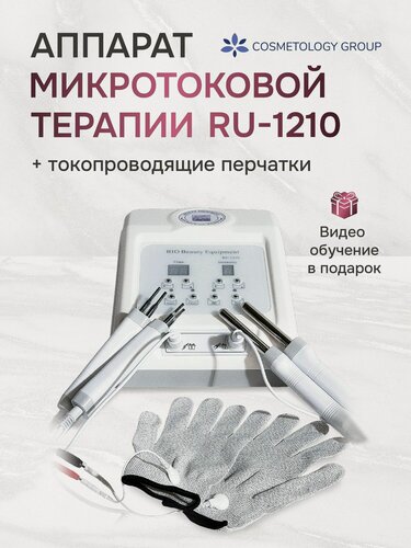 Изображение товара Аппарат микротоковой терапии RU-1210