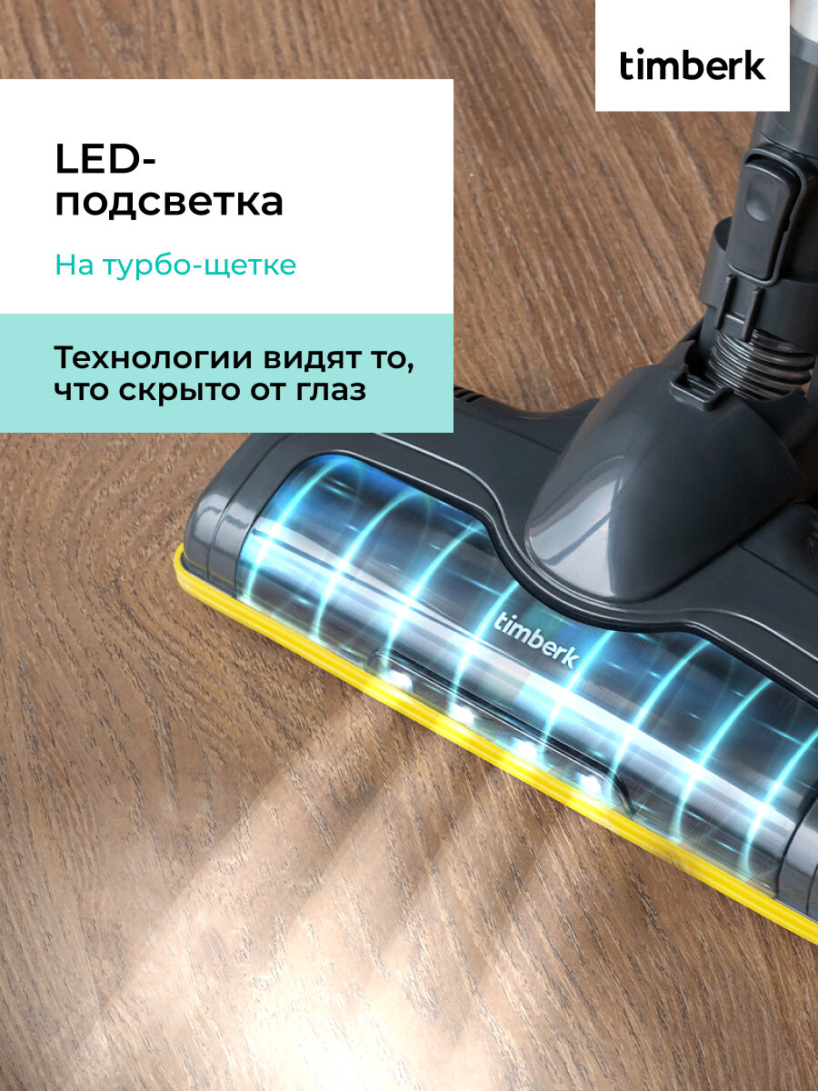 Вертикальный пылесос с высокой мощностью и шнуром 7 метров Timberk T-VCH-52 — фото 1