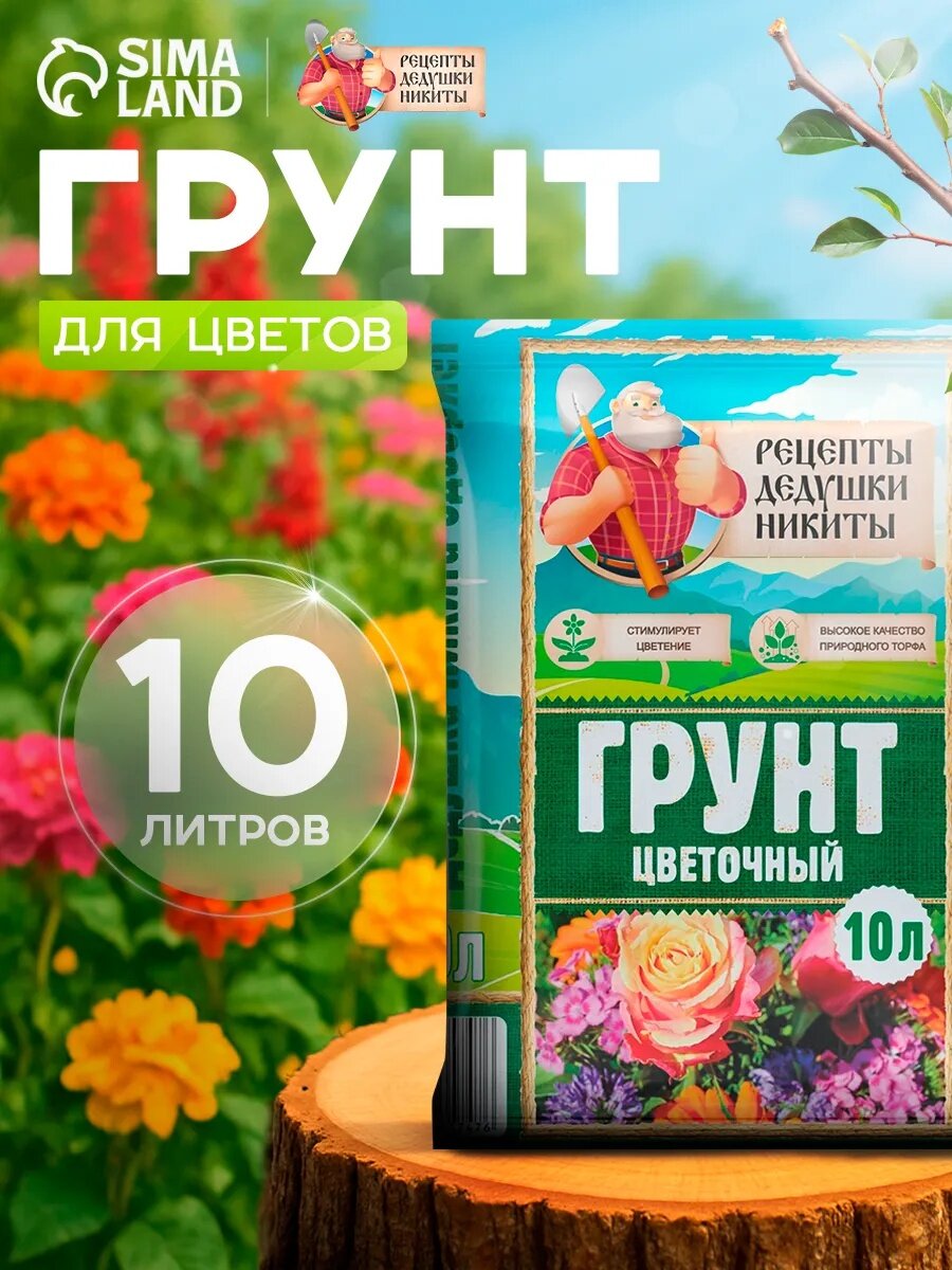 Грунт Рецепты Дедушки Никиты 