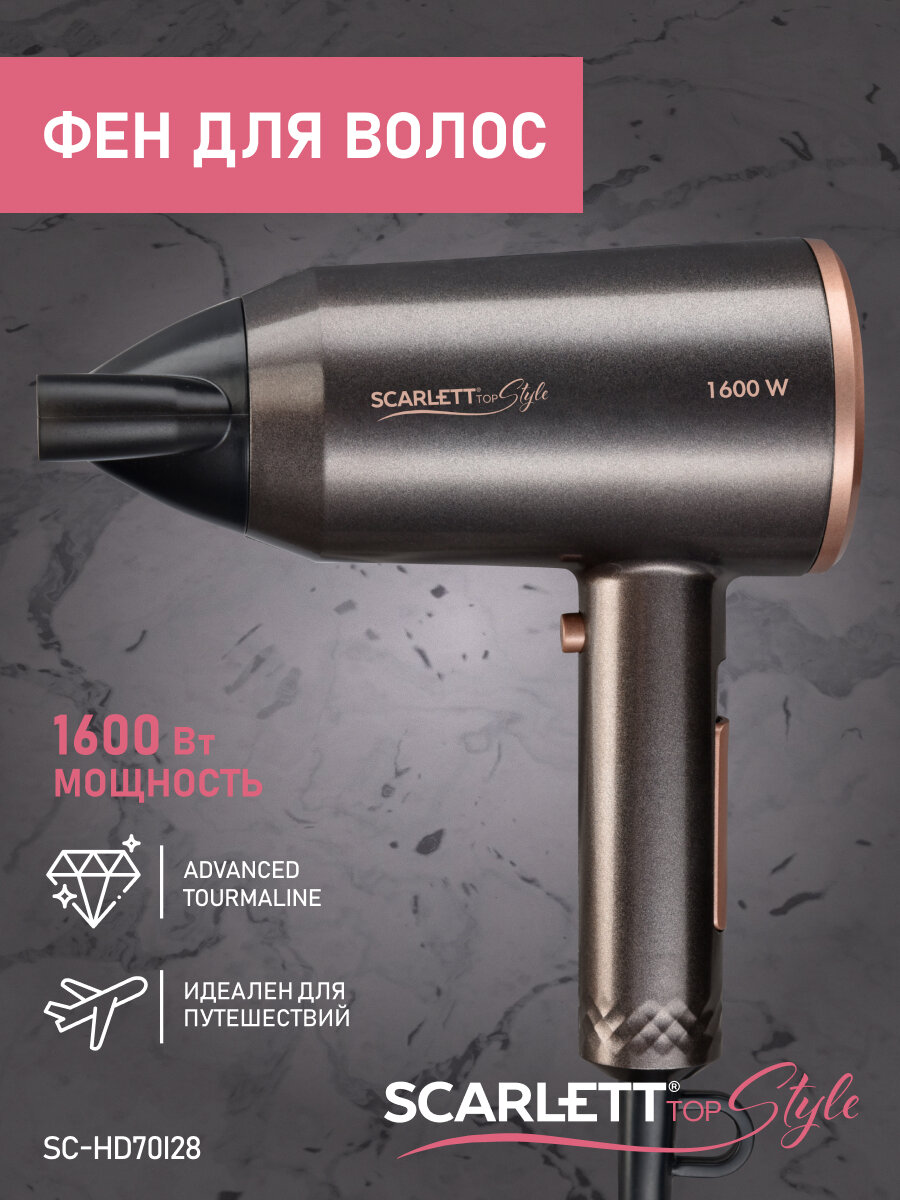 Фен с ионизацией SCARLETT SC-HD70I28, DC мотор, 1600 вт компактный размер