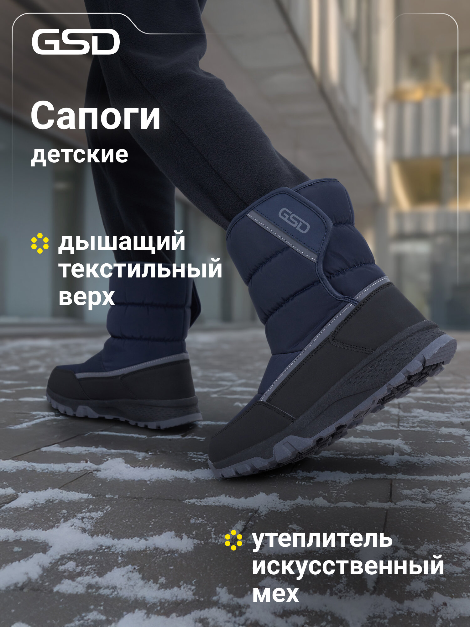 Сапоги GSD SP SNOWY 2.0 B размер 38 темно-синий