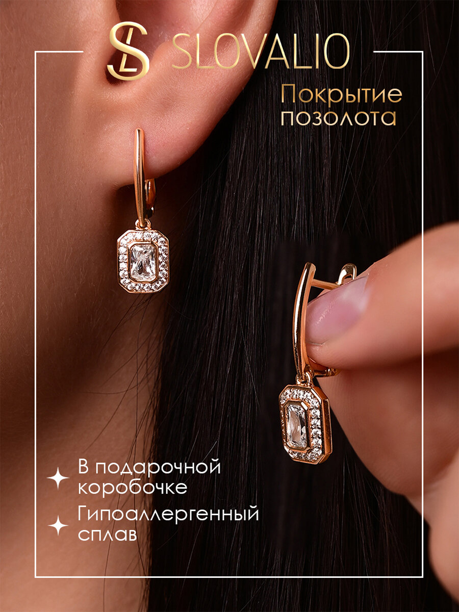 Серьги с подвесками SLOVALIO, кристалл, искусственный камень, фианит, размер 17 мм, золотистый