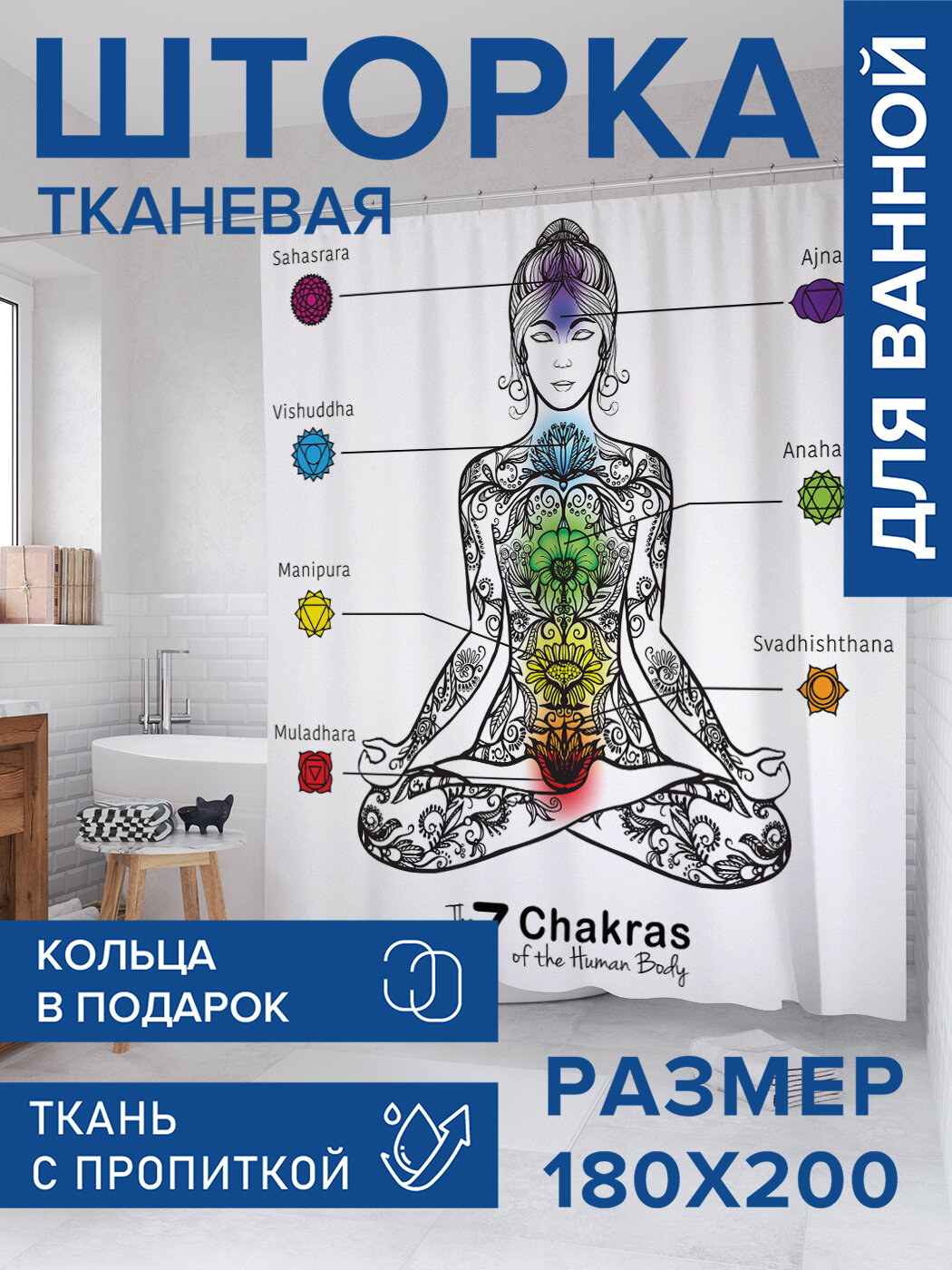Штора в ванную тканевая с водоотталкивающей пропиткой / занавеска в душевую с рисунком 