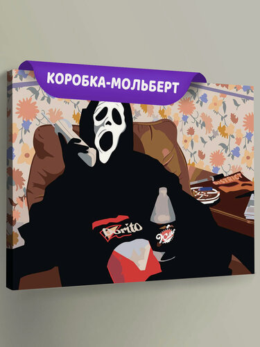 Изображение товара Картина по номерам на холсте с подрамником "Крик фильм: Чувак эта вечеринка отстой" Раскраска 40x50 см, Кино Арт Люди