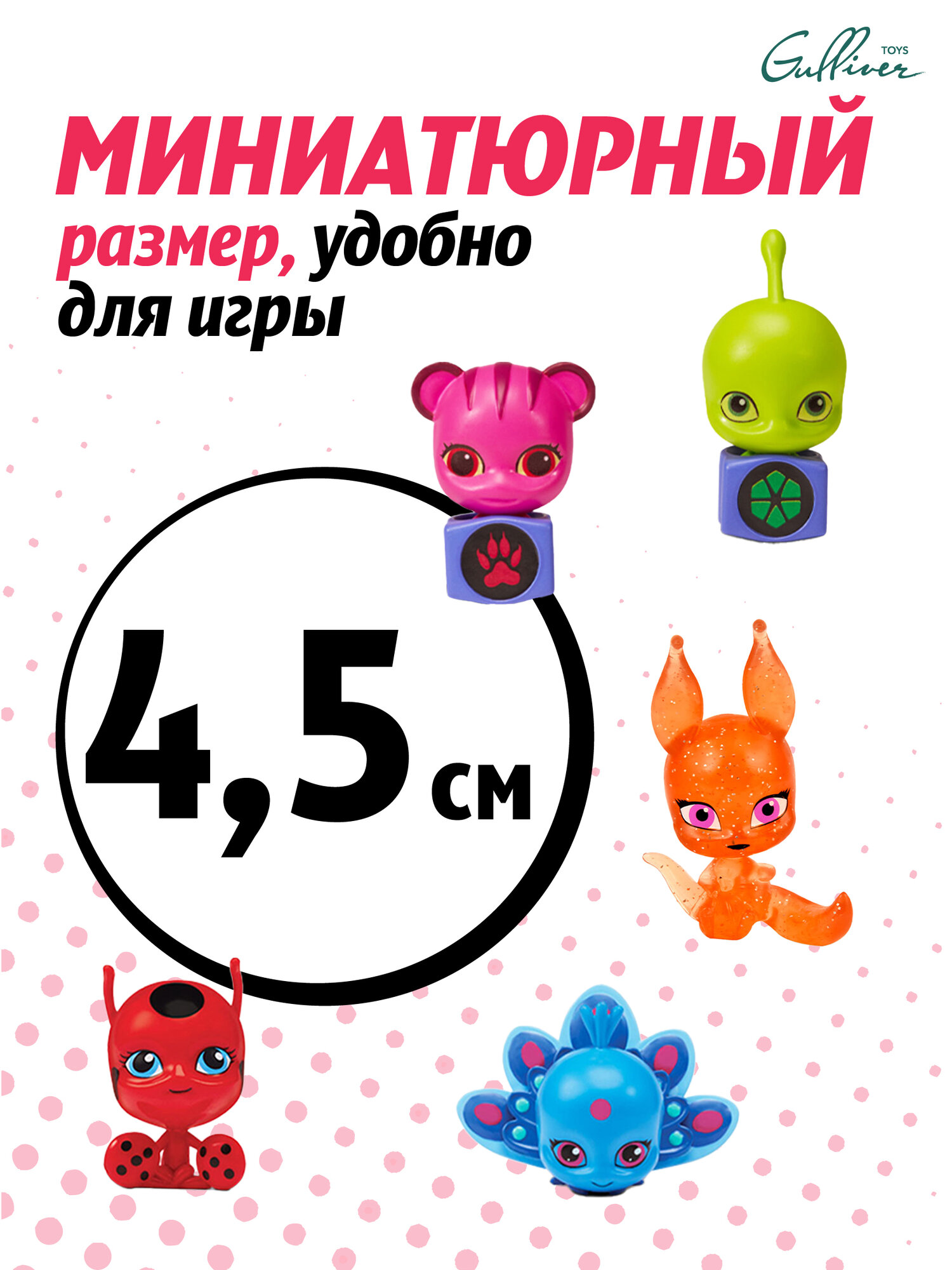 Леди баг и Супер кот, Мини-фигурки "Квами" в закрытой упаковке в ассортименте, Miraculous, 50500 — фото 1
