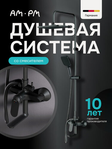 Изображение товара Душевая система с тропическим душем и смесителем AM.PM Suit S поворотный излив, черный