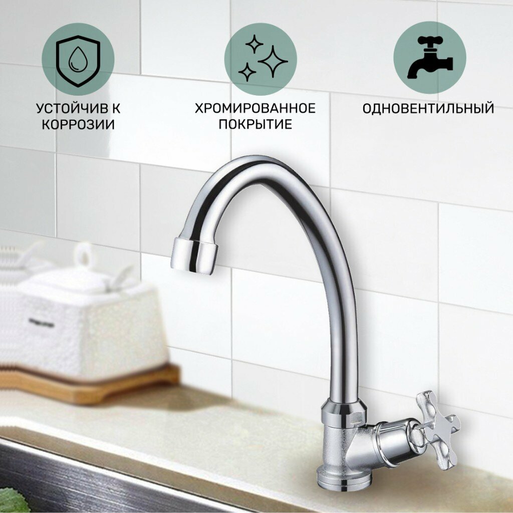Смеситель для кухни Solone для одного типа воды хром JIK1-A102-A