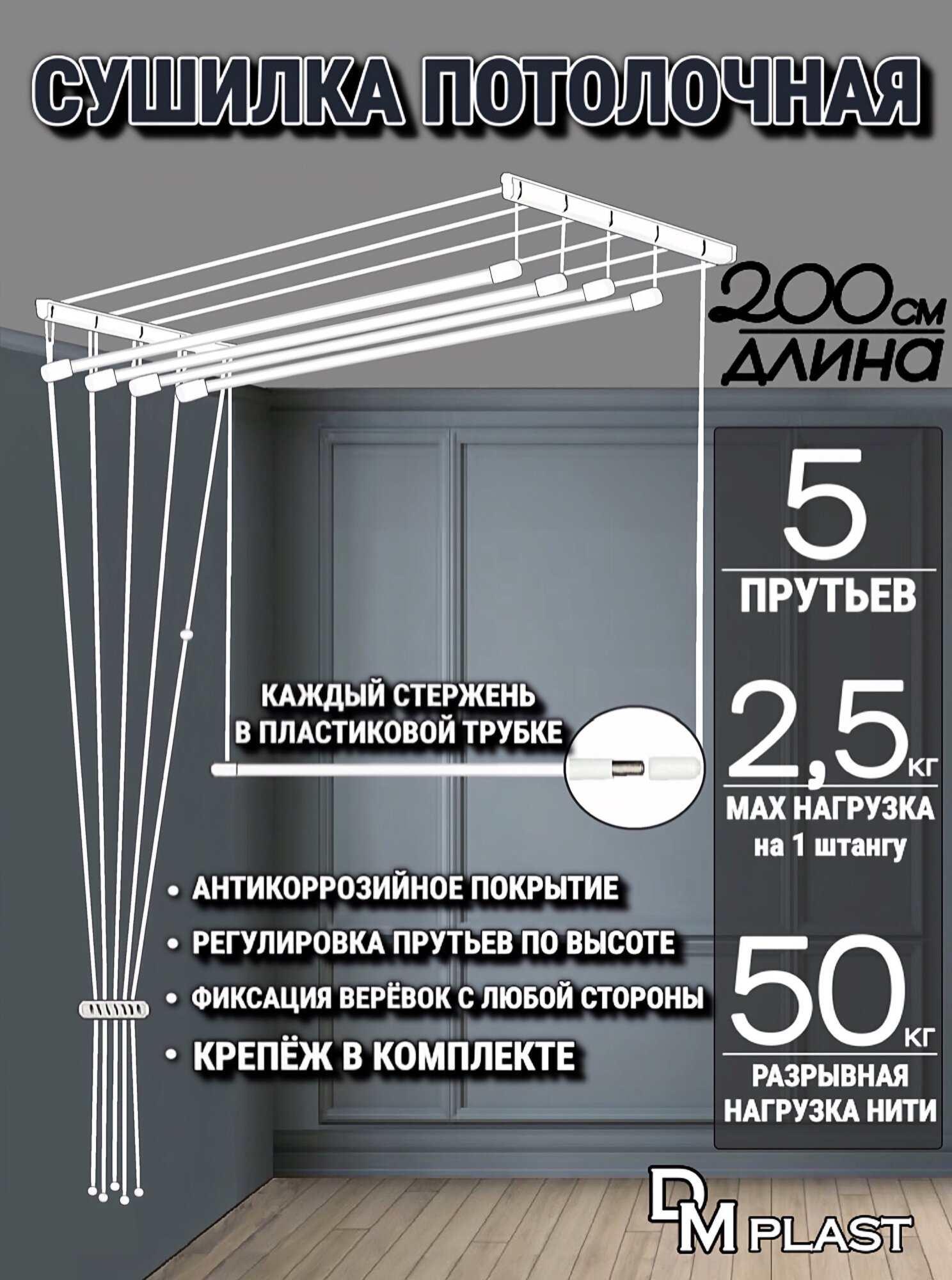Сушилка для белья 