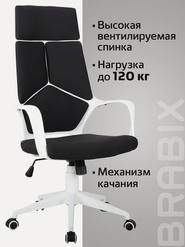 Изображение товара Компьютерное, офисное, удобное кресло для руководителя с подлокотниками Brabix Prime EX-515,2020, черный, белый, 531812
