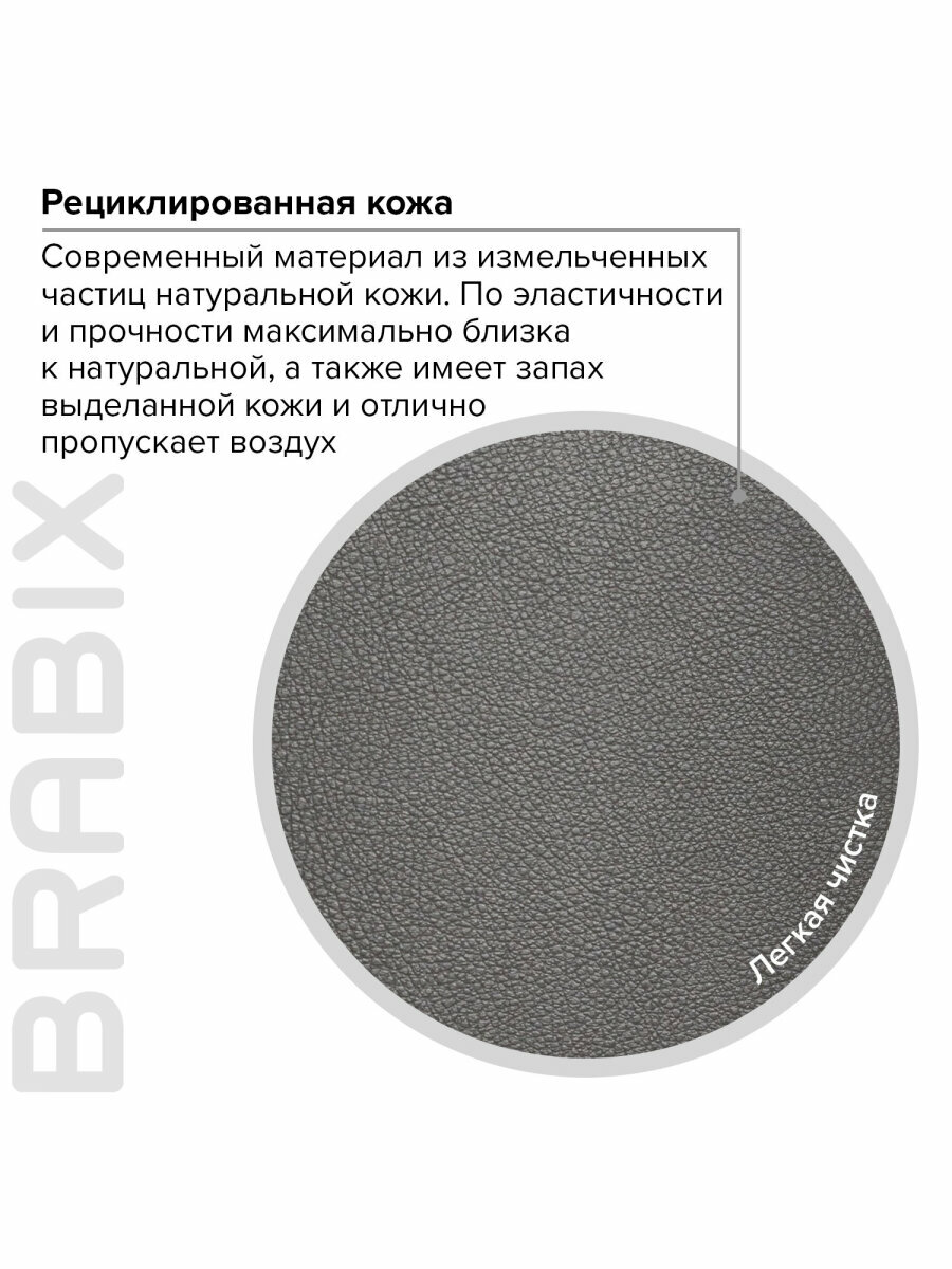 Кресло офисное BRABIX PREMIUM Level EX-527, пружинный блок, рециклированная кожа, серое, 531937 — фото 1