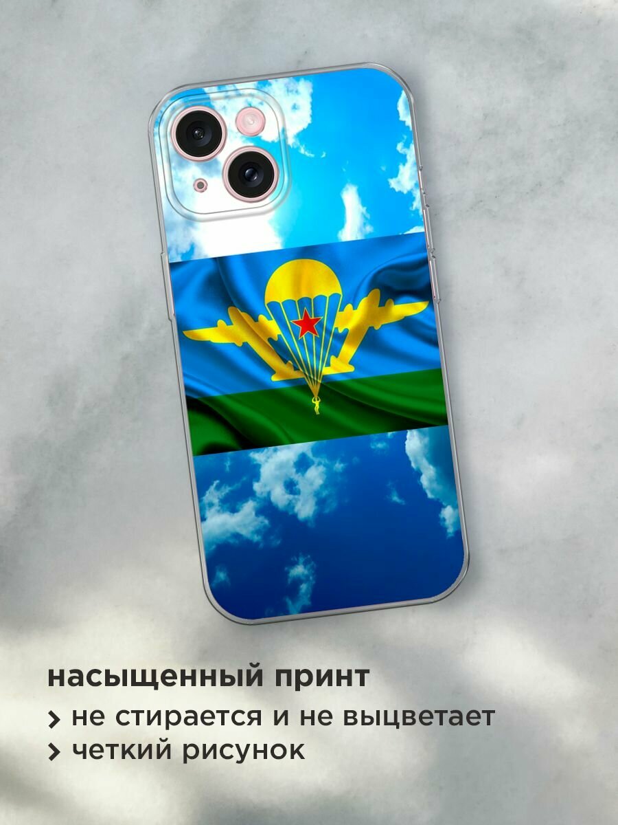Чехол на Apple iPhone 15 / Айфон 15 с принтом "ВДВ флаг в небесах" — фото 1