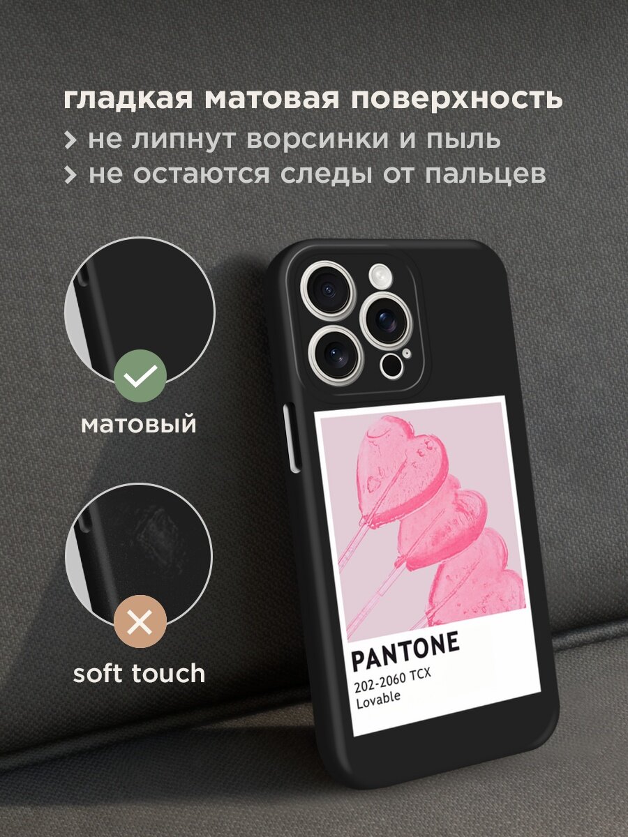 Черный матовый чехол на Apple iPhone 15 Pro Max / Айфон 15 Про Макс с принтом "Pantone Lovable 2 - 14 февраля" — фото 1