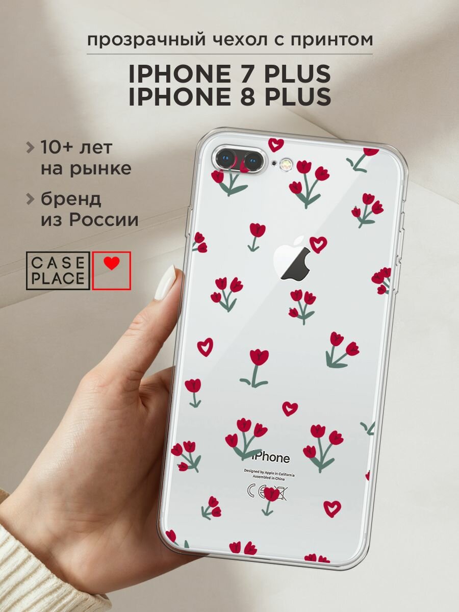 Чехол на Apple iPhone 7 Plus / Айфон 7 Плюс с принтом "Красные тюльпанчики", прозрачный