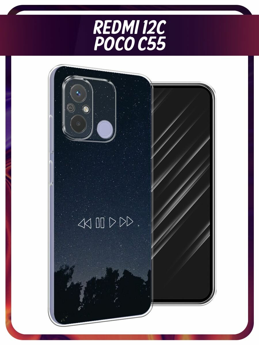 Чехол на Xiaomi Redmi 12C/Poco C55 / Редми 12C/Поко С55 с принтом "Космическая музыка"