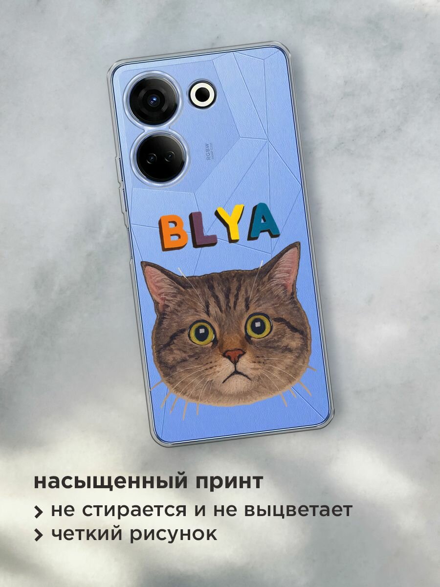 Чехол на Tecno Camon 20/20 Pro 4G / Текно Камон 20/20 Pro 4G с принтом "Серый котик", прозрачный — фото 1