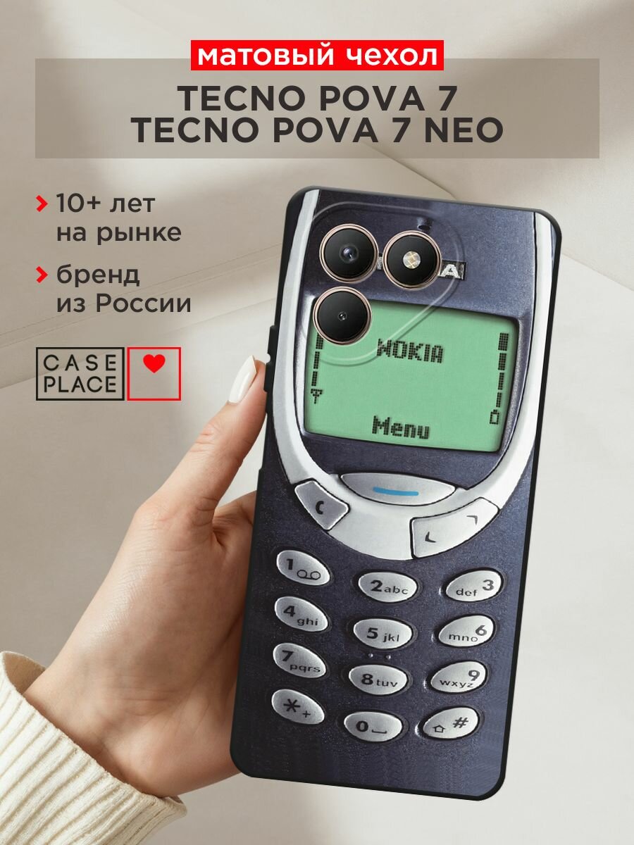 Черный матовый чехол на Tecno Pova 7/7 Neo / Текно Пова 7/7 Нео с принтом "Нокия"