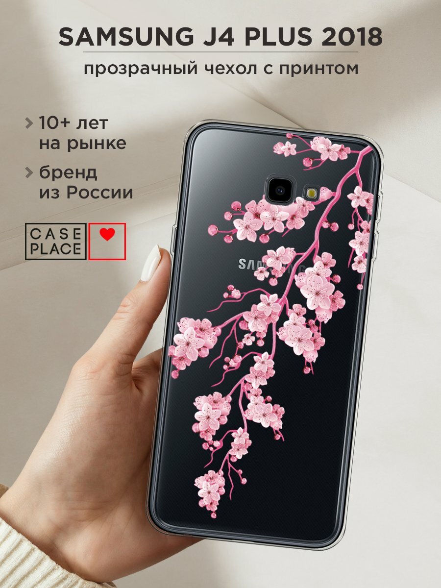 Чехол на Samsung Galaxy J4 Plus 2018 / Самсунг J4 Plus 2018 с принтом "Ветка сакуры 2"