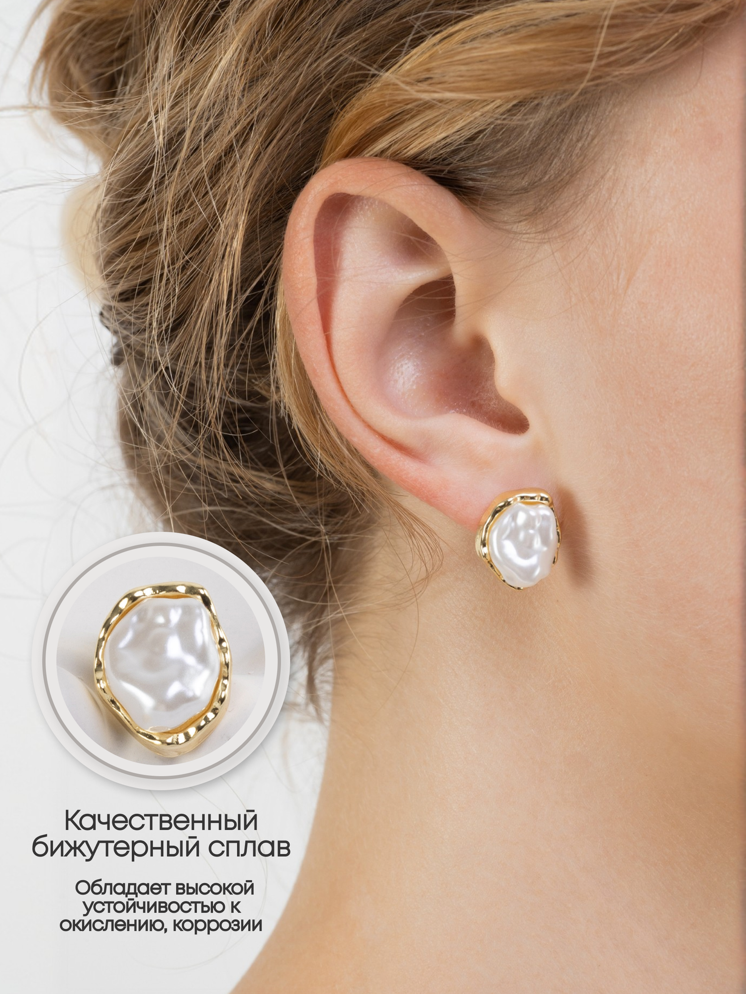 Серьги пусеты Цветные решения, жемчужный — фото 1