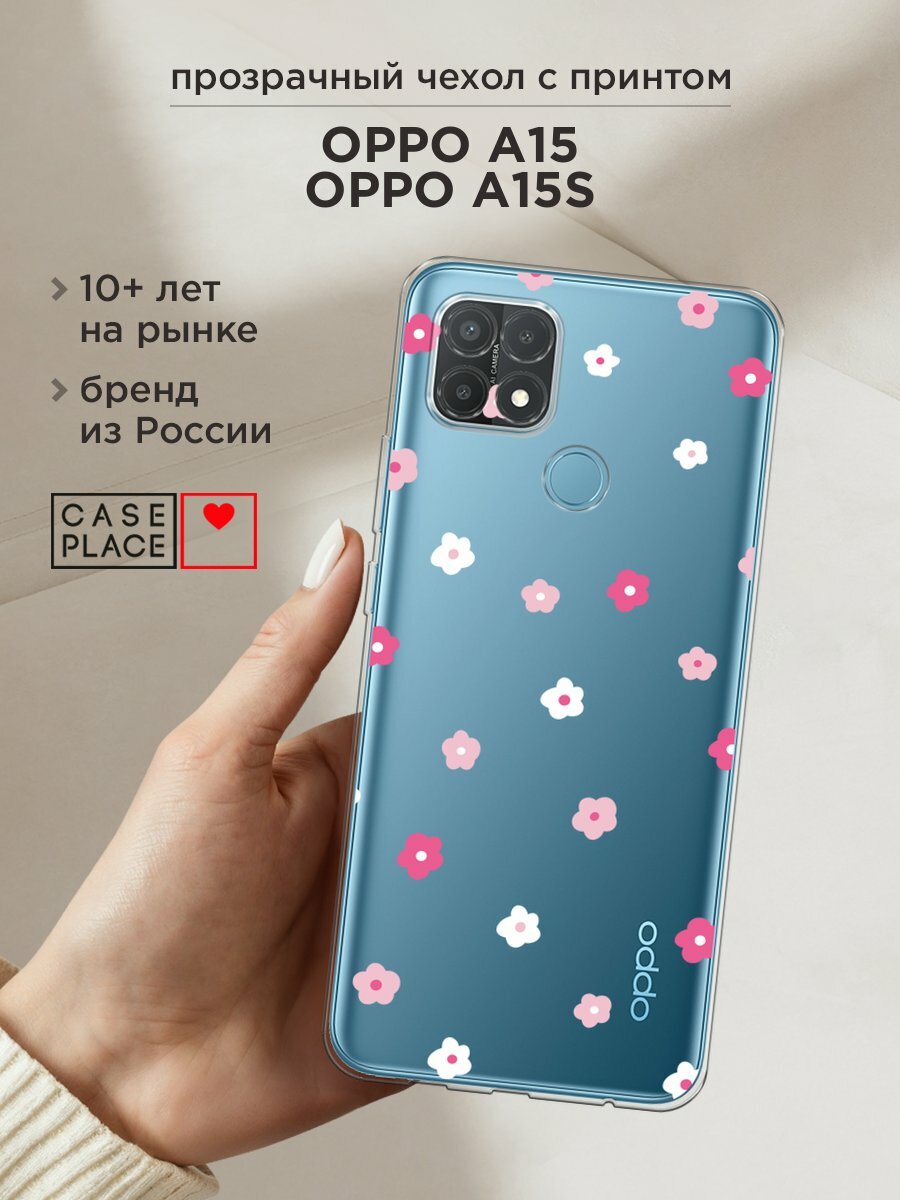Чехол на Oppo A15/A15s / Оппо А15/A15s с принтом "Весенние цветочки рисунок", прозрачный