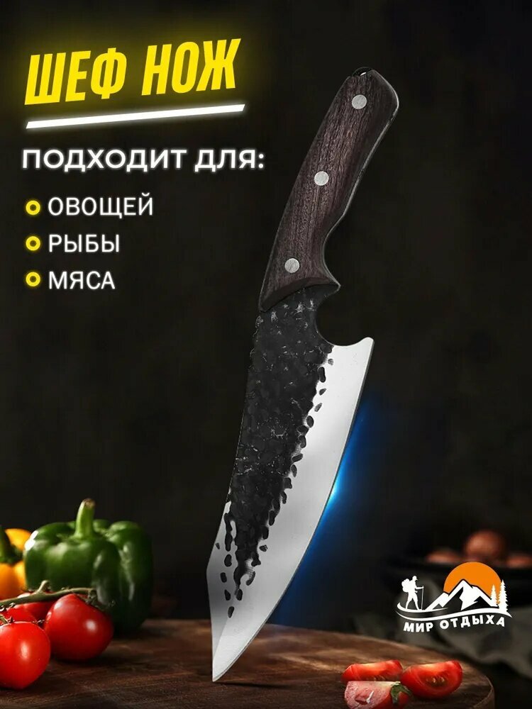 Сербский Шеф нож кухонный