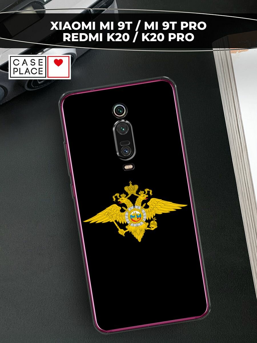 Чехол на Xiaomi Redmi K20/K20 Pro/Mi 9T/9T Pro / Сяоми Редми К20/K20 Pro/Mi 9T/9T Pro с принтом "МВД черный"