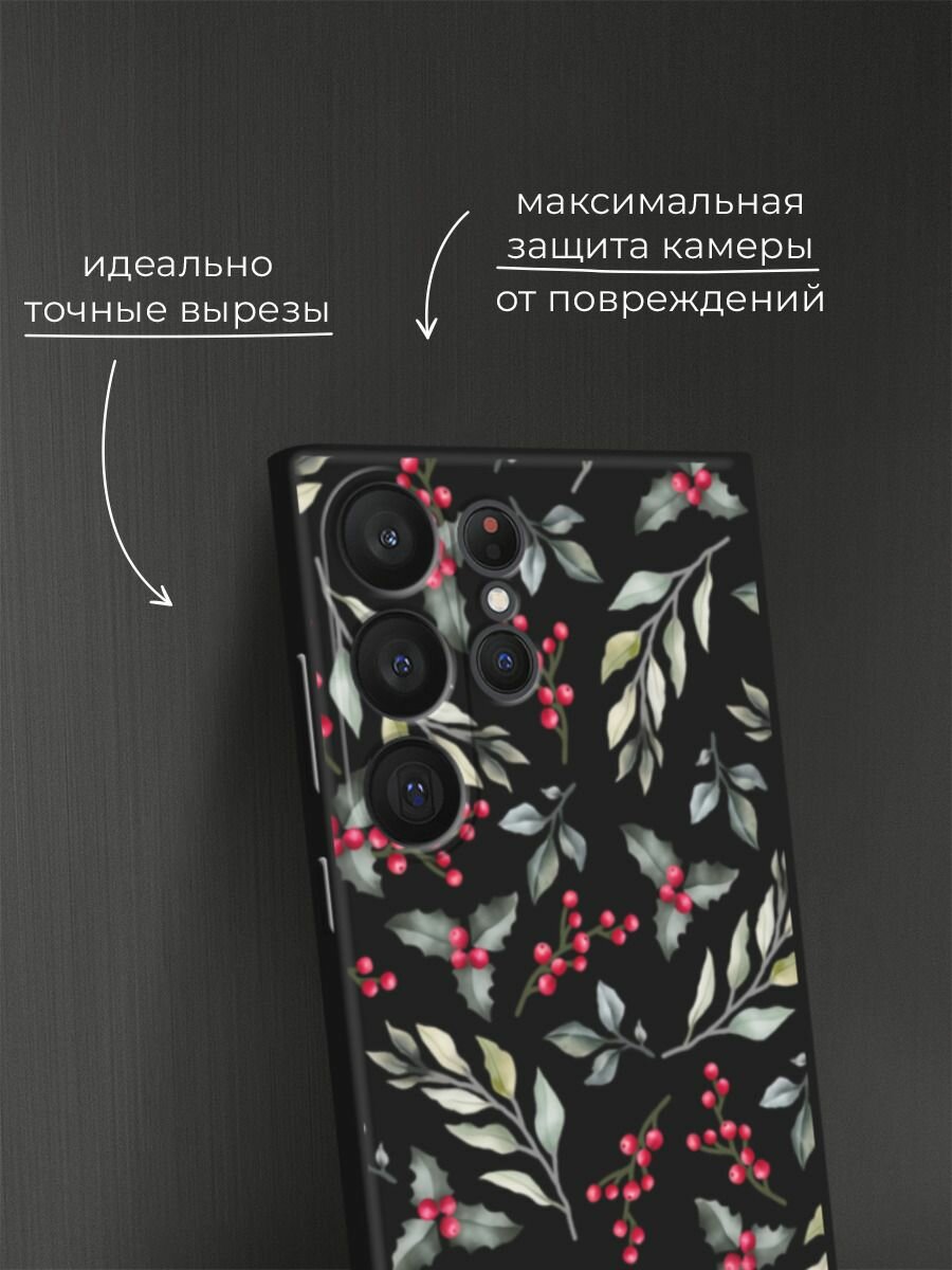 Черный матовый чехол на Samsung Galaxy S23 Ultra 5G / Самсунг Галакси S23 Ультра 5G с принтом "Зимние ягоды паттерн" — фото 1
