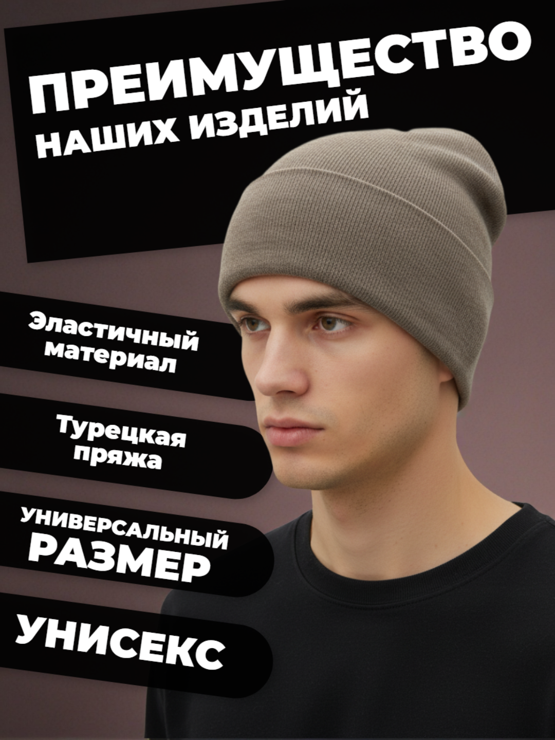 Шапка-бини для взрослых и детей, размер 56 — фото 1