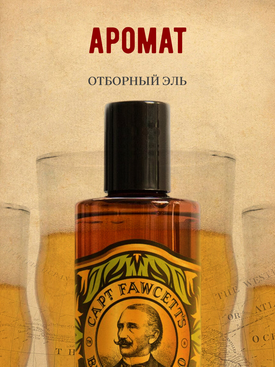 Шампунь Captain Fawcett Beer'd Shampoo, для бороды, питание, очищение, защита, 250мл — фото 1