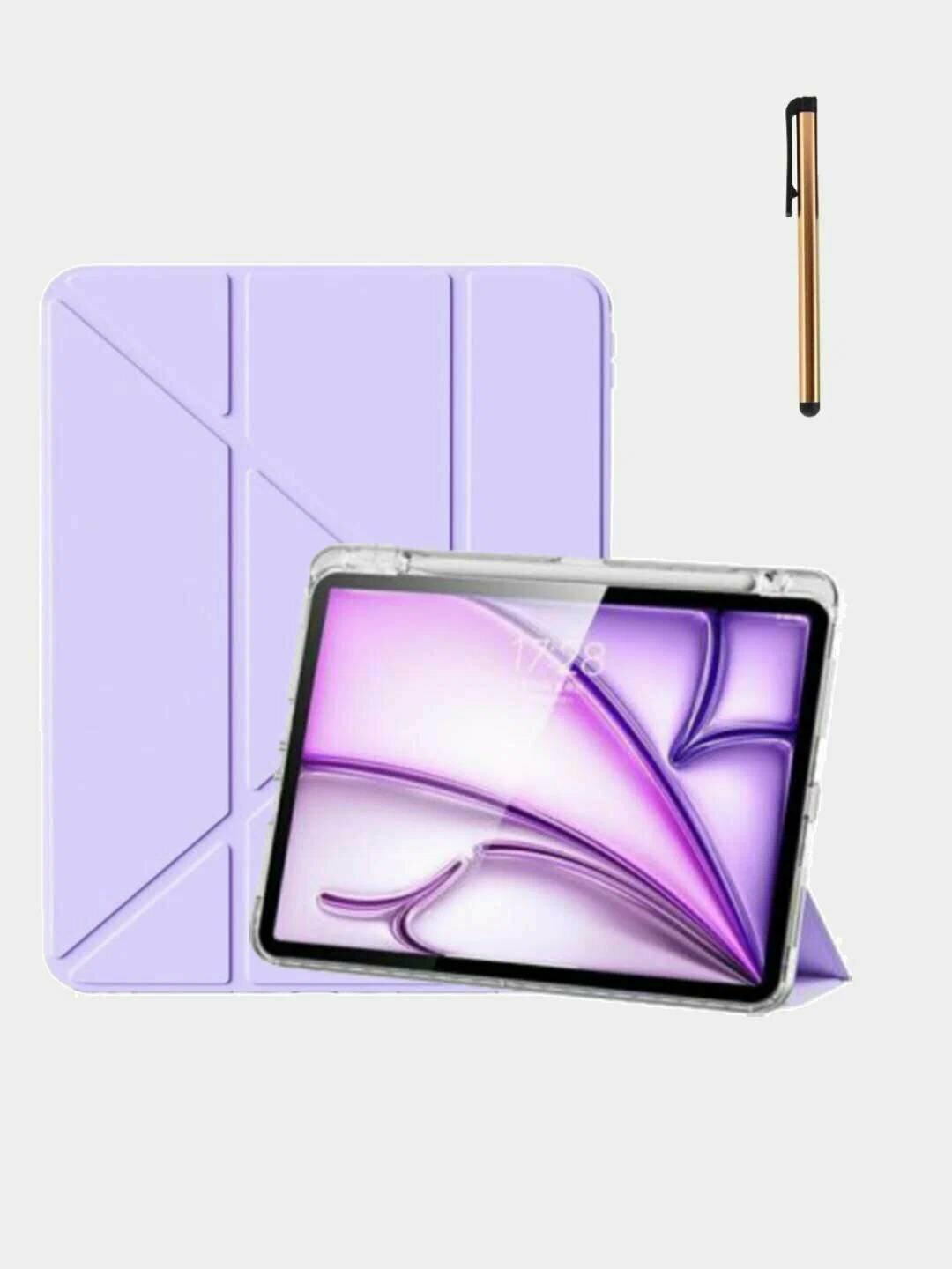 Y-образный универсальный чехол для Redmi Pad 2 11" 2025, складной, светло-фиолетовый