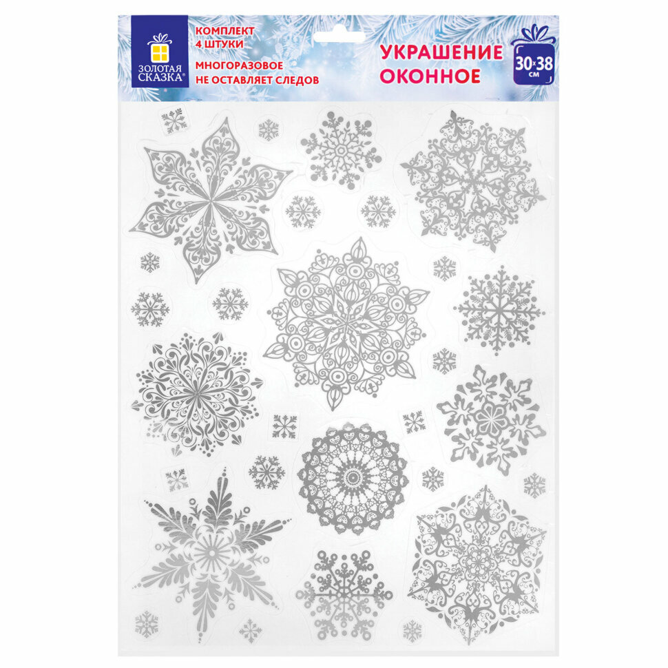 Наклейка для окон 116 снежинок комплект 4 шт 30х38 см металлик серебро золотая сказка 592573 592573
