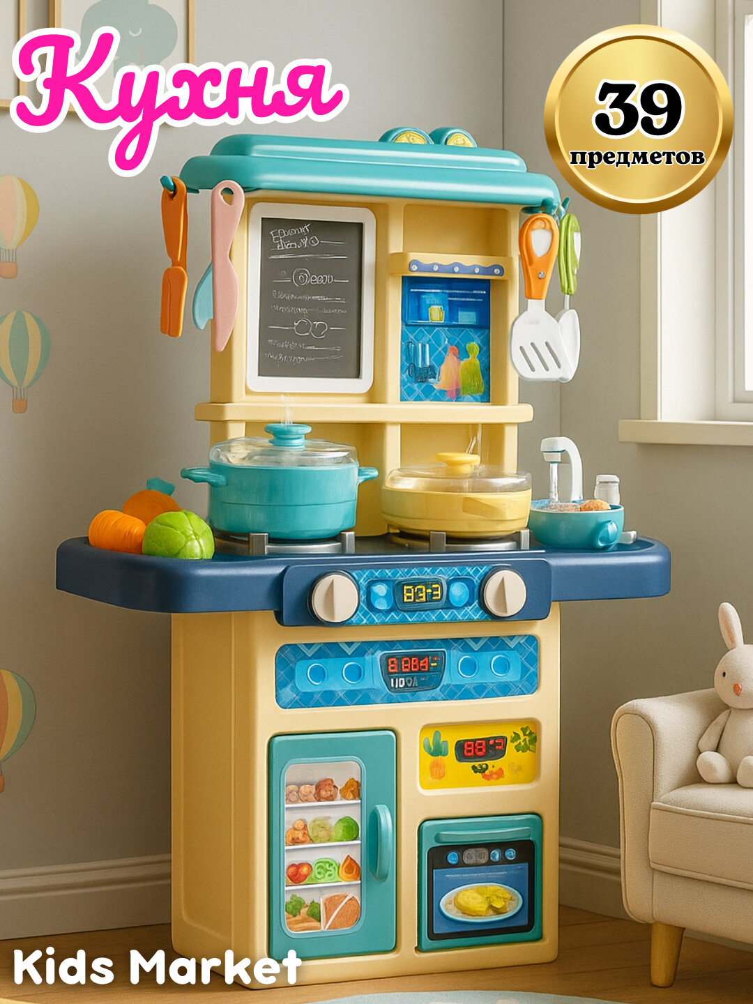 Детская игрушечная кухня, игровой набор с водой паром звуком, набор посуды